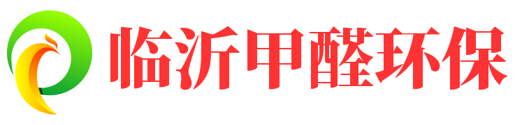 臨沂環(huán)保科技有限公司 - 臨沂除甲醛-臨沂甲醛治理