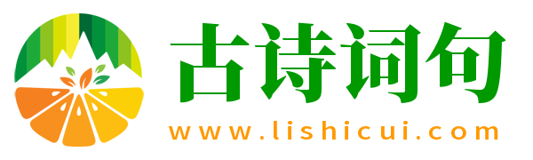 美到窒息的唐詩宋詞古典詩句_古詩詞句網