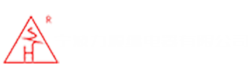 寧波力順繼電器有限公司