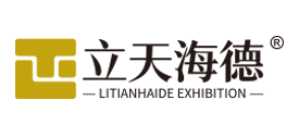 線上展廳-立天海德（北京）會展公司_立天海德會展服務公司