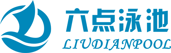 游泳池廠家︱ 鋼結(jié)構(gòu)游泳池生產(chǎn)廠家︱鋼結(jié)構(gòu)游泳池︱︱六點(diǎn)泳池官網(wǎng)