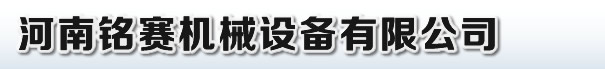 硫化機|液壓機|平板硫化機|四柱液壓機|膠帶機