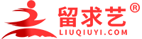 留求藝-出國留學咨詢官網_專業出國留學中介