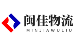 南寧貨運公司-南寧物流公司-閩佳物流