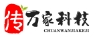 傳萬(wàn)家（北京）科技有限公司