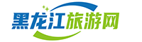 黑龍江旅游網 - 好玩的旅游攻略、旅游出行推薦網站