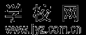 北京學校,上海學校,廣州學校,深圳學校,小學,中學,初中,高中,大學,高考,中考,考研,國考,考公_學校網