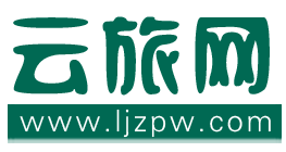 云旅網-專業的旅游生活網