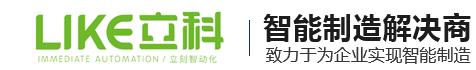 視覺焊錫機_焊錫機廠家_自動螺絲機-廣東立科自動化科技股份有限公司