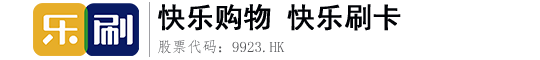 樂刷POS|樂刷官網