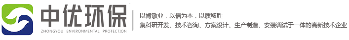 中優(yōu)環(huán)保