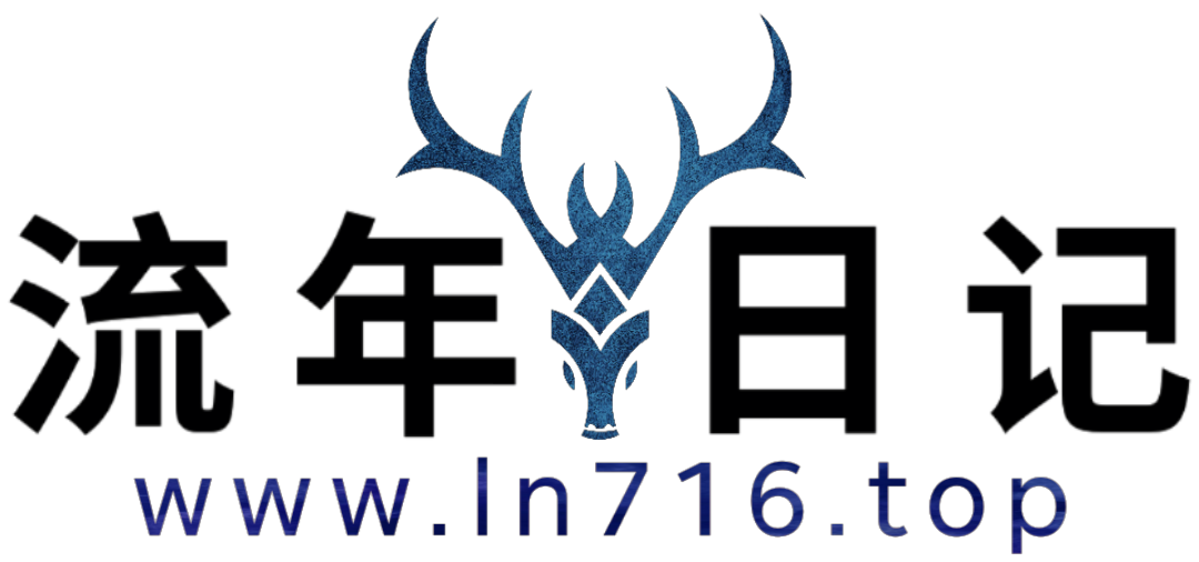 流年日記——全網(wǎng)最優(yōu)質(zhì)的項目資源下載中心