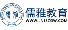 沈陽教師資格證,沈陽教師資格證培訓(xùn)考試報(bào)名-【沈陽儒雅杏壇】
