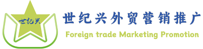 沈陽網(wǎng)站制作-外貿網(wǎng)站建設優(yōu)化-遼寧世紀興外貿企業(yè)網(wǎng)站制作公司