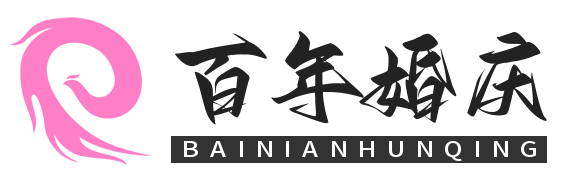 百年婚慶 - 我們將成為您靈感的源泉。