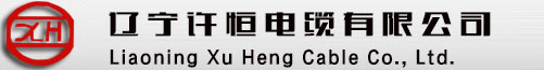 撫順電纜生產廠家,遼寧電纜生產廠家,遼寧電纜廠家,撫順電線電纜廠,批發聚氯乙烯絕緣布電線,沈陽電線電纜廠,遼寧許恒電纜有限公司唯一官方網站