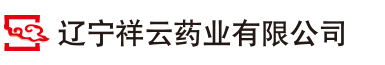 首頁-遼寧祥云藥業有限公司