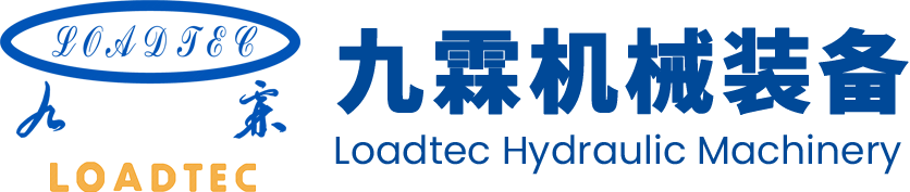 湖北九霖機械裝備有限公司 | 專注于生產汽車液壓升降尾板及液壓產品