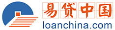 易貸中國-創造普惠金融卓越價值
