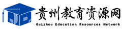 貴陽中職學(xué)校那家好？|貴陽中專學(xué)校|貴陽衛(wèi)生學(xué)校|貴陽高鐵學(xué)校|貴陽航空學(xué)校[官網(wǎng)]