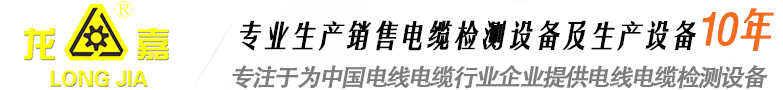 紫外光輻照交聯設備-邢臺龍嘉電子設備科技有限公司