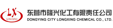 東營市隆興化工有限責任公司[官方網站]--丙二醇|乙二醇|二甲基乙酰胺|二甘醇|二氯甲烷|碳酸二甲酯