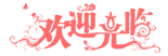 禮品代發網_禮品網10000_禮品代發網平臺_一元發全國真實物流-禮品單號網 - lpdf10000.cn