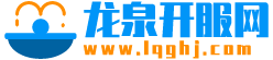 龍泉開服網_提供最新私服信息一站式傳奇新開私服發布站