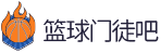 籃球技巧_打籃球技巧_nba比賽錄像-籃球門徒吧