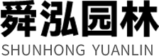 臨朐縣舜泓園林藝術廠_觀景臺,涼亭,木棧道