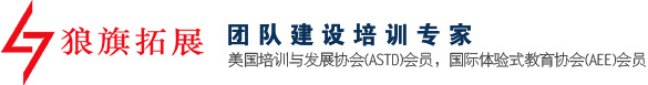 北京拓展訓練公司|北京拓展培訓公司【狼旗拓展】北京拓展訓練培訓專家