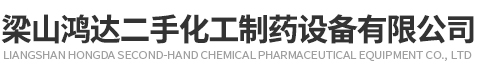 二手三效結晶蒸發器|鴻達百科