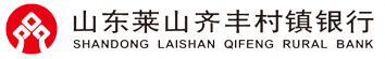 首頁 - 萊山齊豐村鎮銀行
