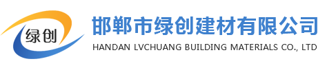邯鄲pvc塑膠地板-塑膠跑道-硅PU球場-人造草坪-邯鄲市綠創(chuàng)建材有限公司