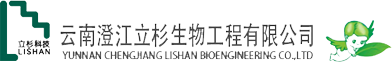 云南澄江立杉生物工程有限公司_中國生物有機肥網
