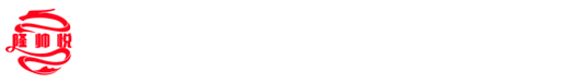 隆帥悅(杭州)貿易有限公司