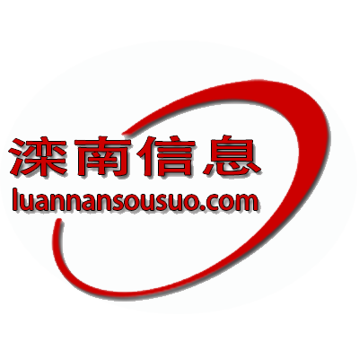 灤南信息-灤南綜合信息搜索發布平臺