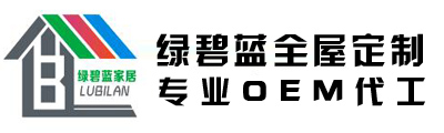 全屋定制_衣櫥鞋酒書柜_兒童房廠家訂制榻榻米哪家好-廣東順德綠碧藍(lán)家居有限公司