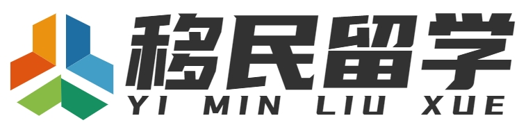 移民留學|重慶網甲科技有限公司