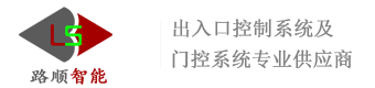 自動門|停車場系統維修保養升級- 車輛門禁 升降桿 自動門 旋轉門 隔斷 一臉通 動態人臉識別 電子支付停車 車牌識別 閘機 道閘門 無人值守 停車場管理系統 崗亭 門禁系統 智慧社區