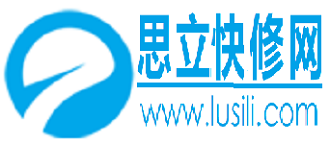 思立快修網(wǎng)-專業(yè)維修技術知識分享平臺！