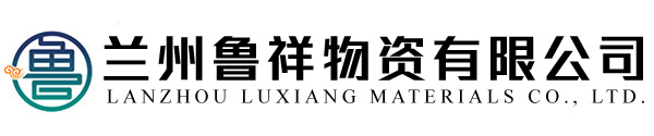蘭州鋼材市場|蘭州螺旋焊管|蘭州鍍鋅焊管|蘭州焊接鋼管|蘭州無縫鋼管|蘭州鋼板加工|蘭州不銹鋼鋼板|蘭州雪花鐵皮|蘭州預(yù)埋件|蘭州角鋼_蘭州魯祥物資有限公司