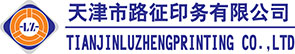 首頁--路征印務