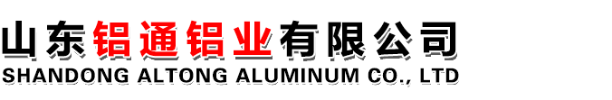 鋁卷_橘皮鋁卷_鋁板_花紋鋁板_保溫鋁卷_彩涂鋁卷_鋁瓦_彩涂鋁瓦_鋁帶_山東鋁通鋁業(yè)有限公司