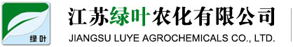 磺草靈(cas:3337-71-1)|苯達松(cas:25057-89-0)|辛酰溴苯腈(cas:1689-47-0)|環草定(cas:2164-8-1)|特草定(cas:5902-51-2)--江蘇綠葉農化有限公司