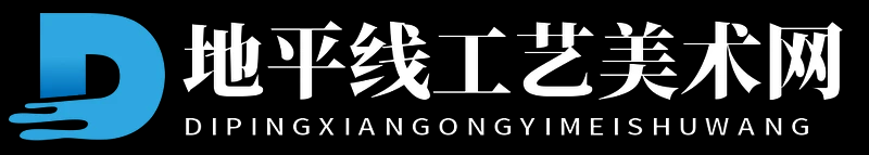 地平線工藝美術網 - 地平線工藝美術網