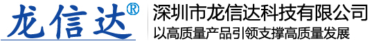 龍信達 | 光敏電阻、光敏傳感器、硅光電二極管-深圳市龍信達科技有限公司光敏電阻、光敏傳感器、硅光電二極管-深圳市龍信達科技有限公司