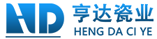 亨達瓷業_蘆溪縣亨達_蘆溪縣亨達瓷業有限公司