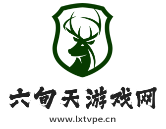 六旬天游戲網-綠色安全手機下載站
