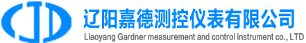 遼陽嘉德測控儀表有限公司